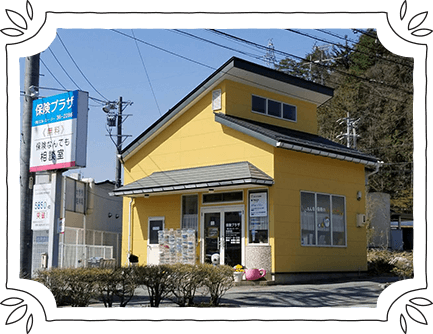 豊富な実績で、お客様に最適なご提案をいたします